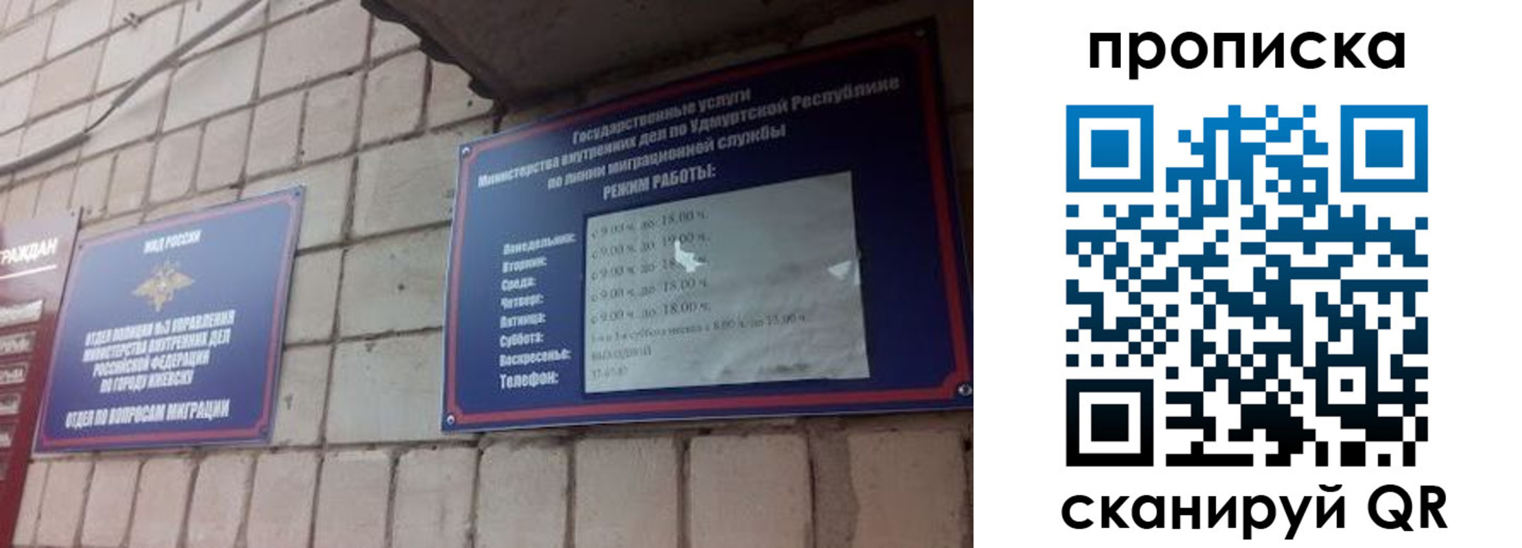 прописка 2025 в Шлиссельбурге