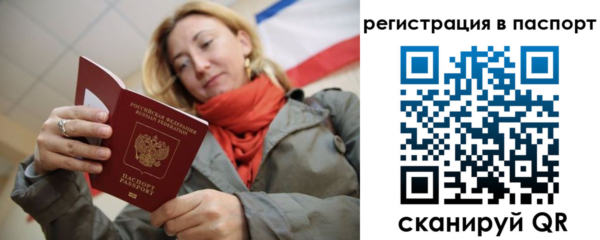 временная регистрация законно в Шлиссельбурге