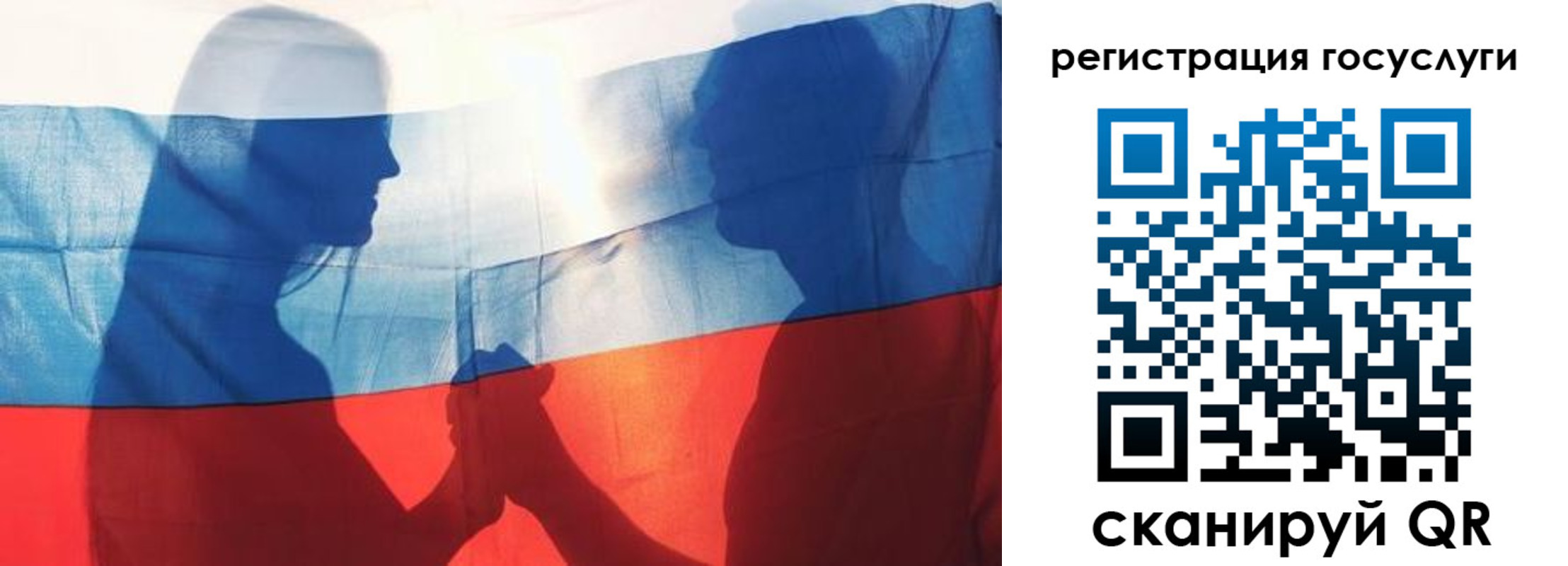прописка ребенка в Шлиссельбурге