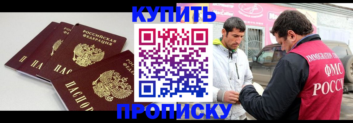 временная регистрация адрес в Шлиссельбурге