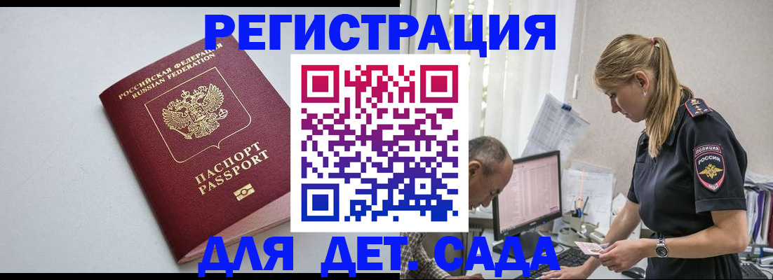 временная регистрация 2025 в Шлиссельбурге