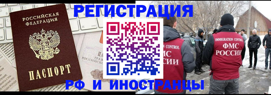 временная регистрация собственник в Шлиссельбурге