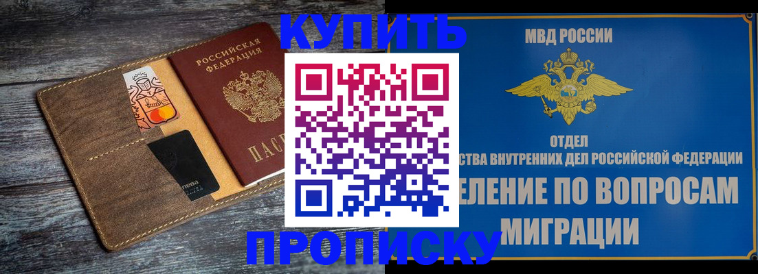 прописка для военкомата в Шлиссельбурге