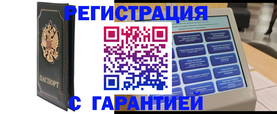временная регистрация надежно в Шлиссельбурге