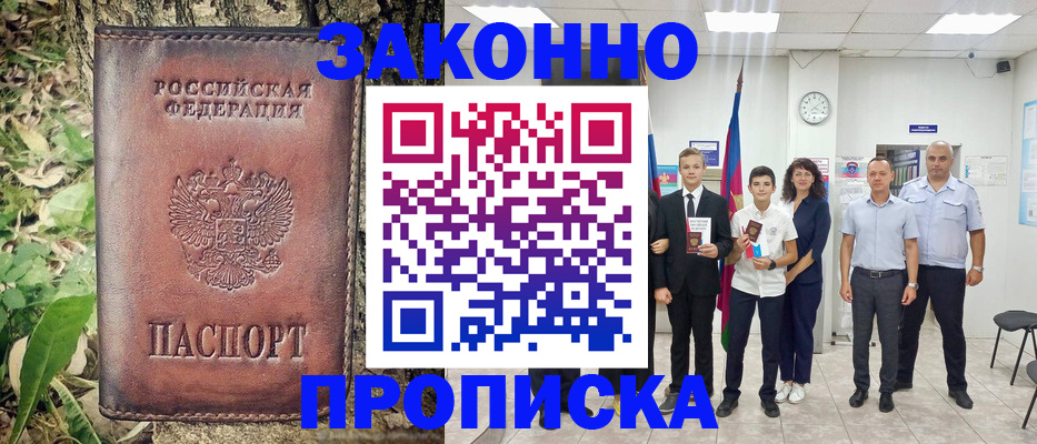 временная регистрация собственник в Шлиссельбурге