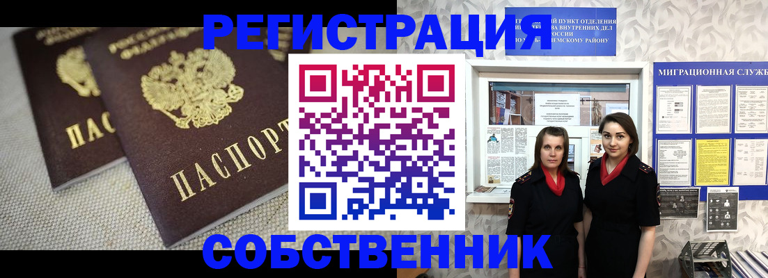 временная регистрация гарантия в Шлиссельбурге